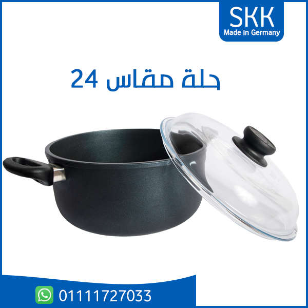حلة مقاس 24
