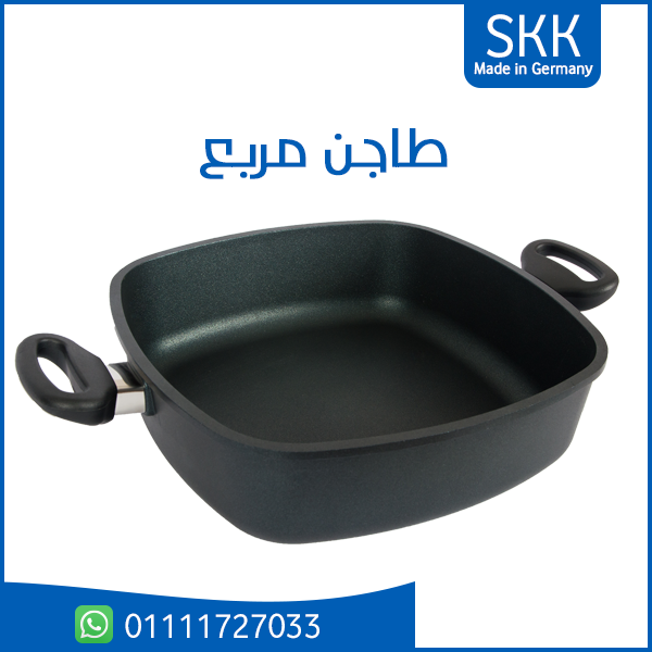 طاجن مربع