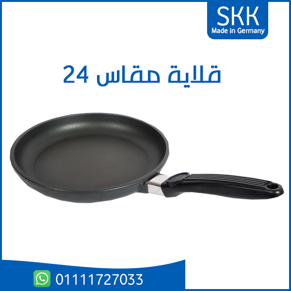 قلاية صغيرة