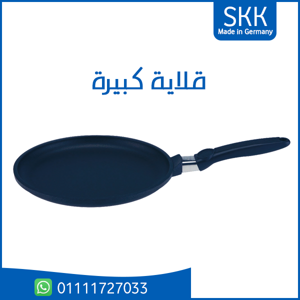قلاية كبيرة