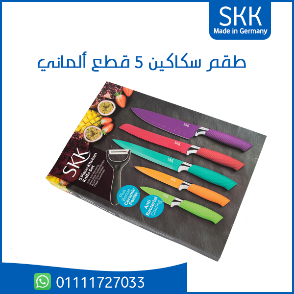 طقم سكاكين 5 قطع